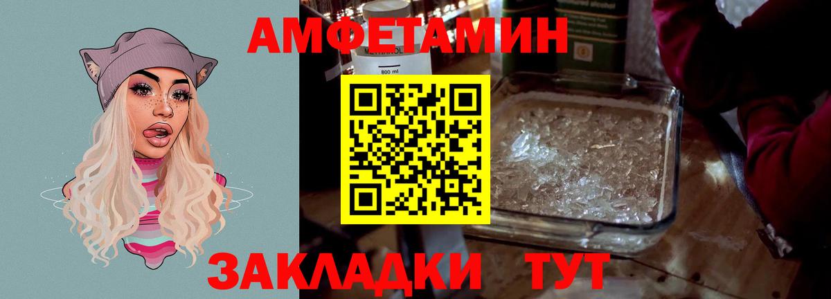 Amphetamine Premium  Вход с VPN  Южноуральск 