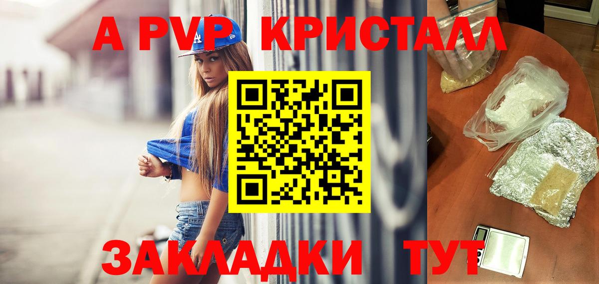 А ПВП СК КРИС  Alfa_PVP  Южноуральск  Вход с VPN  A-PVP Соль 