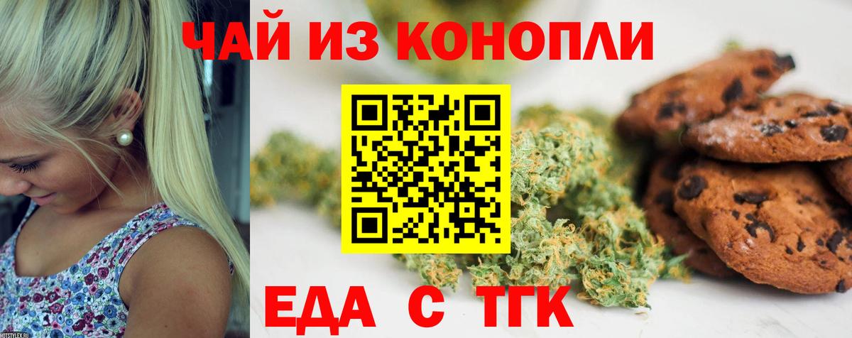 Южноуральск  Canna-Cookies конопля  Вход с VPN 