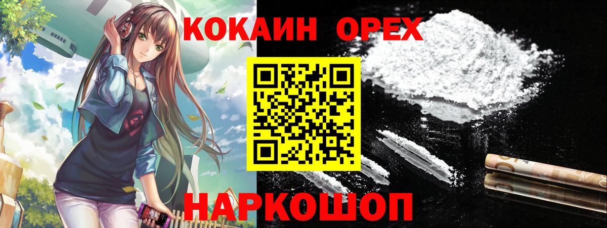 Cocaine Колумбийский  сколько стоит  Вход с VPN  Южноуральск  КОКАИН Эквадор 