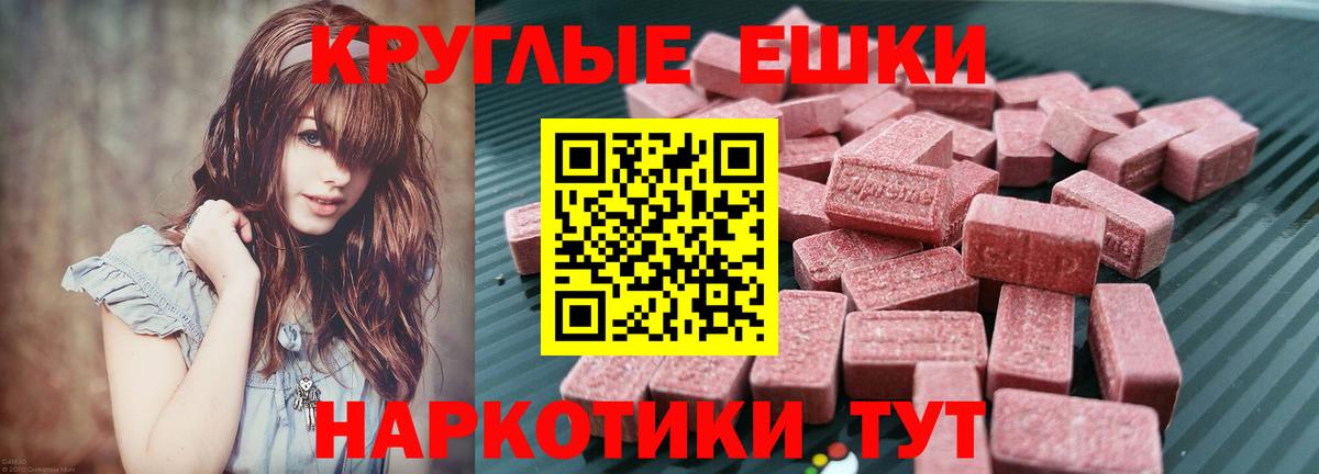 Экстази  ЭКСТАЗИ MDMA  Вход с VPN  Южноуральск 
