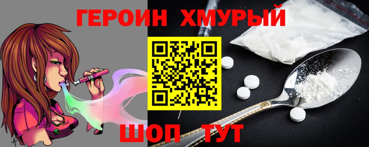 Южноуральск  Героин Афган  Вход с VPN 