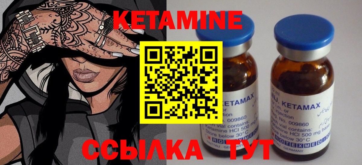 КЕТАМИН VHQ  Кетамин VHQ  Вход с VPN  Южноуральск 