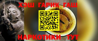гидра Краснокаменск