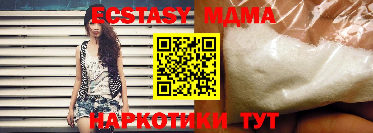 MDMA Molly  MDMA молли  Вход с VPN  Южноуральск 