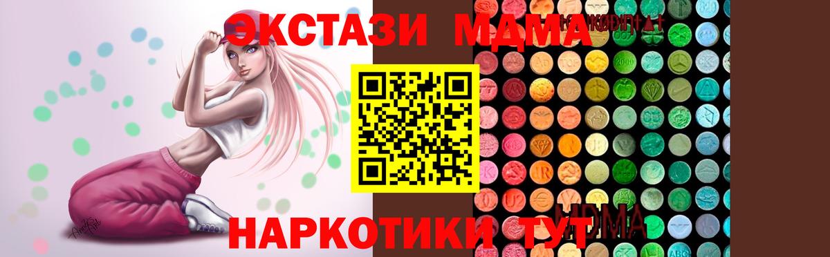MDMA crystal Южноуральск