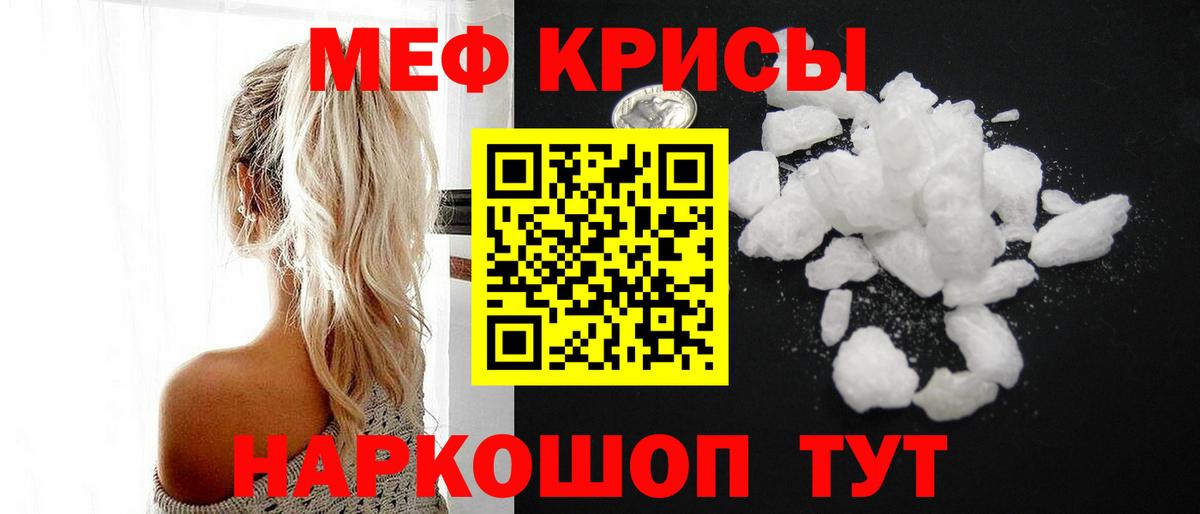 купить закладку  Мефедрон mephedrone  Вход с VPN  Меф  МЯУ-МЯУ VHQ  Южноуральск 