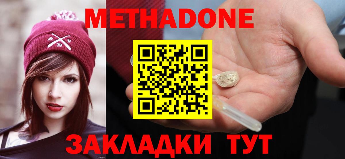 Метадон белоснежный  Метадон мёд  Южноуральск  Вход с VPN 