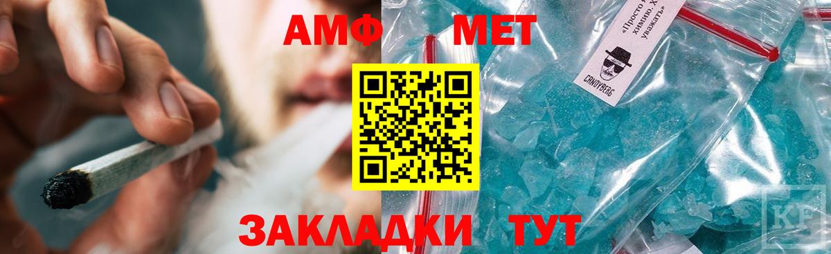 Первитин кристалл  Вход с VPN  Южноуральск 
