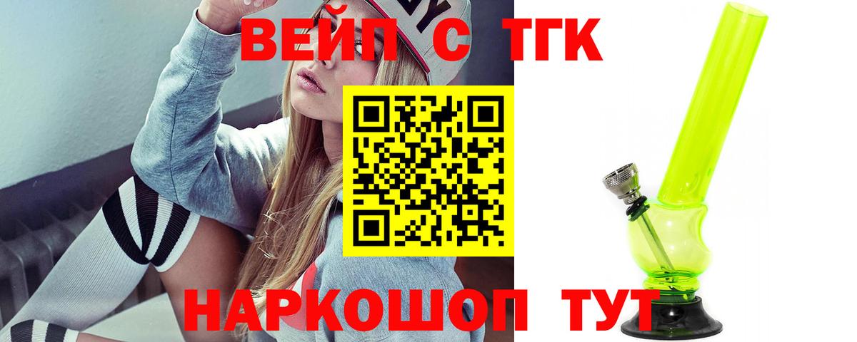 где купить наркотик  ТГК Wax  Южноуральск  Вход с VPN  ТГК Wax 